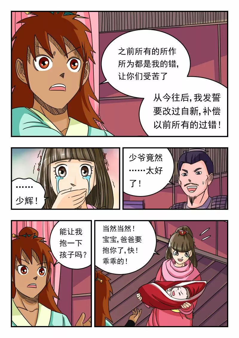 刺杀大圣在线漫画阅读漫画,059 〇五九14图