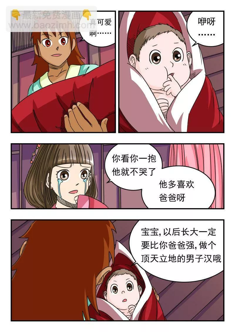 刺杀大圣在线漫画阅读漫画,059 〇五九15图