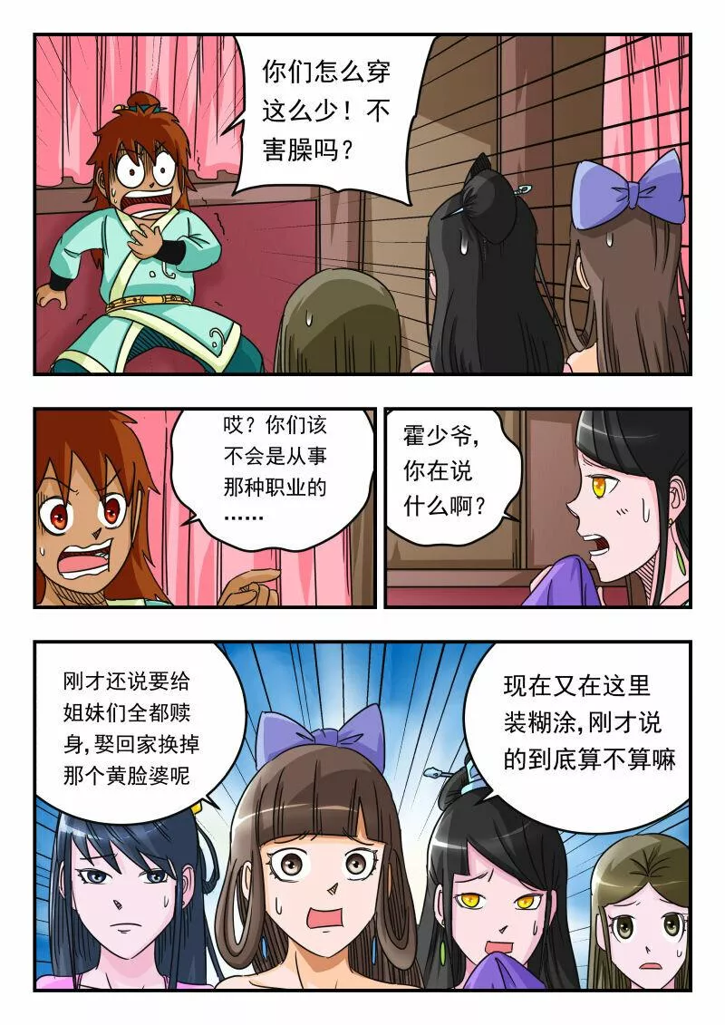 刺杀大圣在线漫画阅读漫画,059 〇五九5图