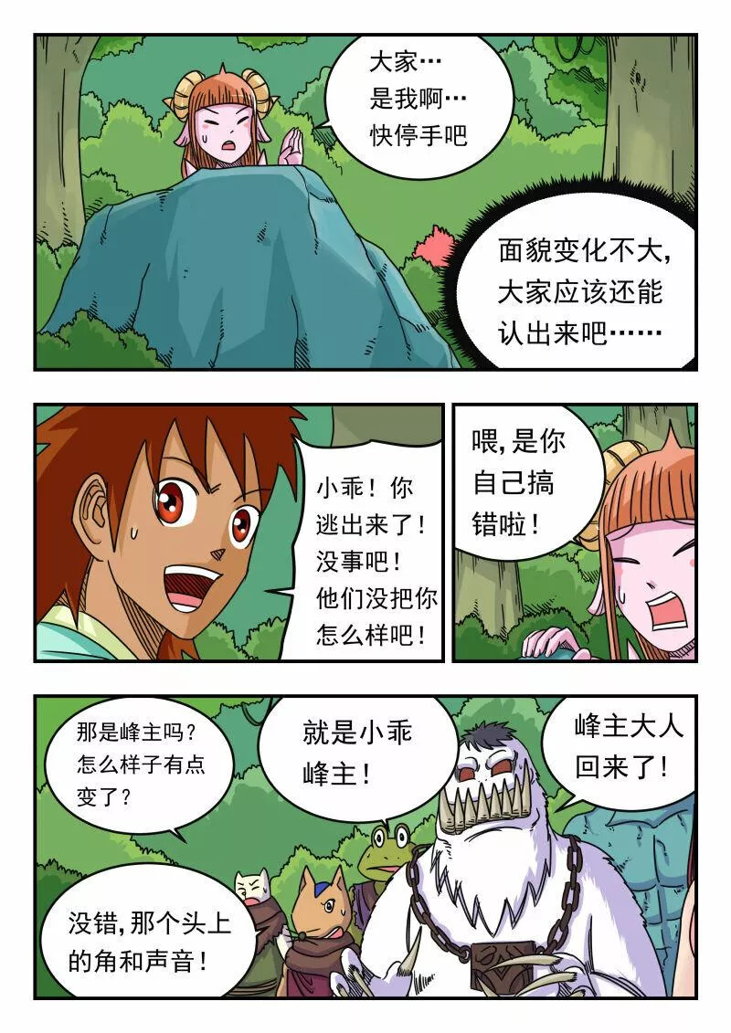 刺杀游戏漫画,062 〇六二15图