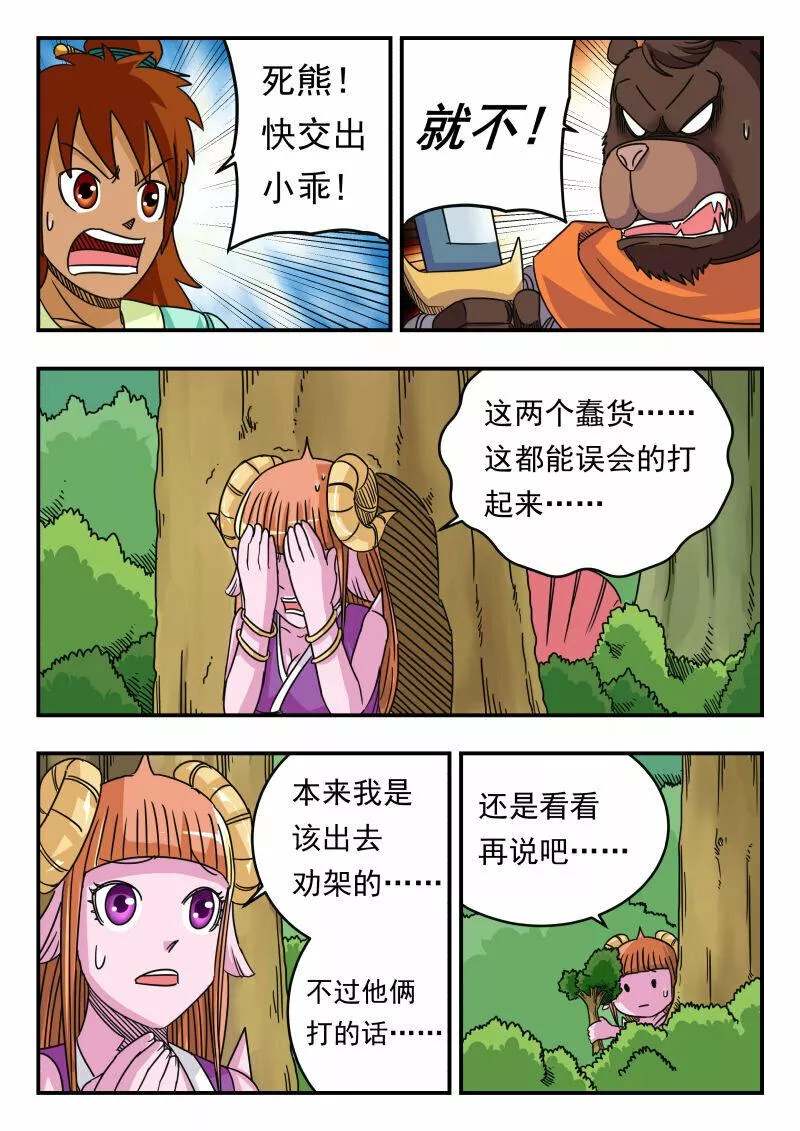 刺杀游戏漫画,062 〇六二3图