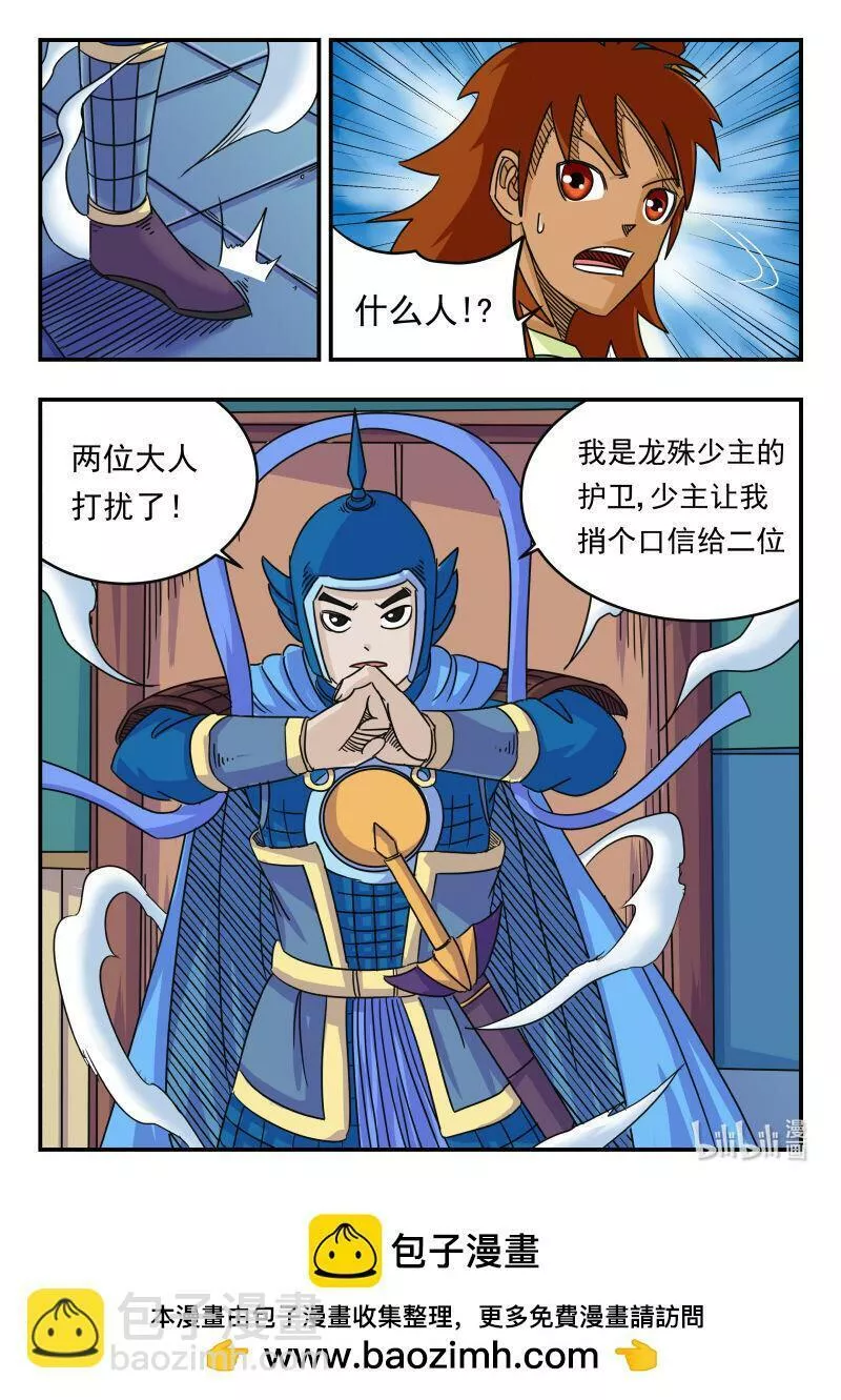 刺杀灰喜鹊漫画,063 〇六三16图