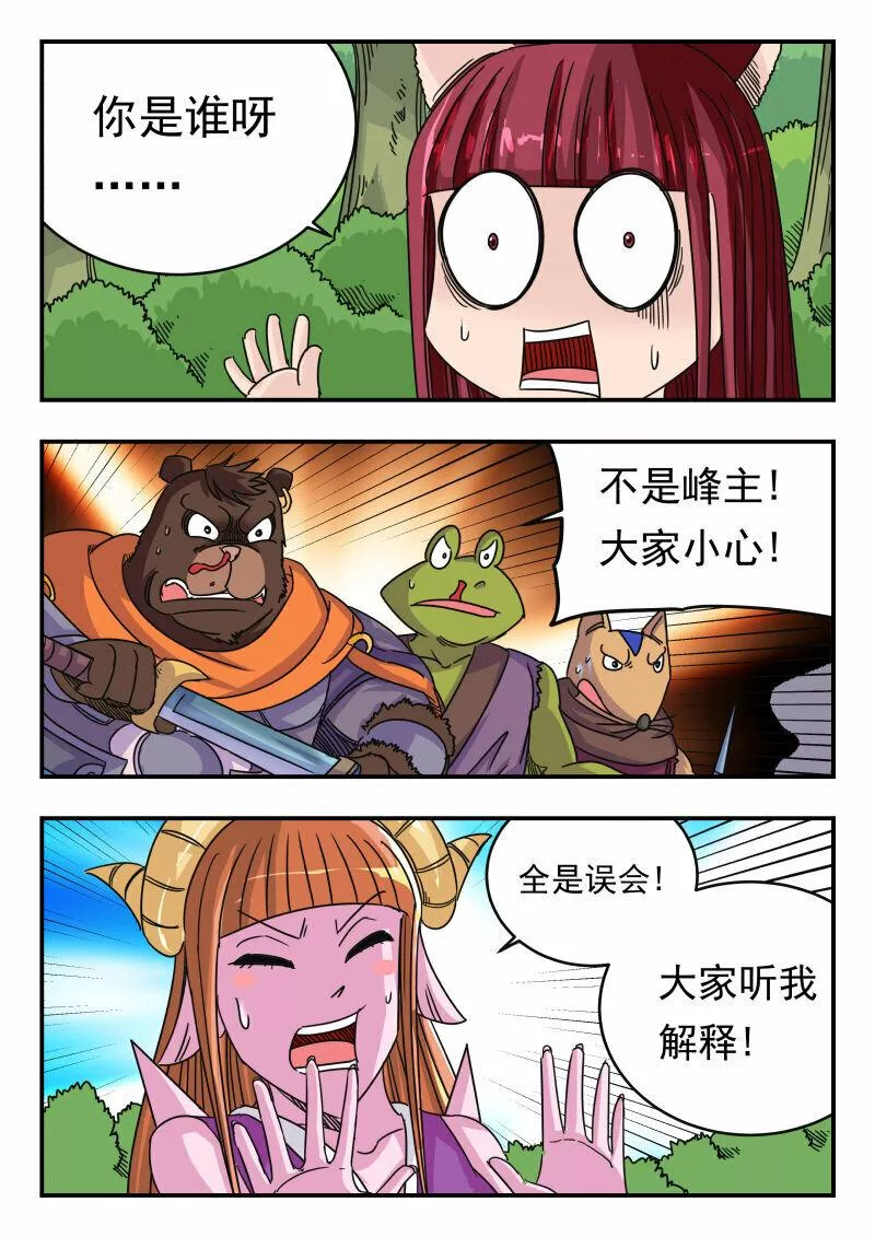 刺杀灰喜鹊漫画,063 〇六三9图