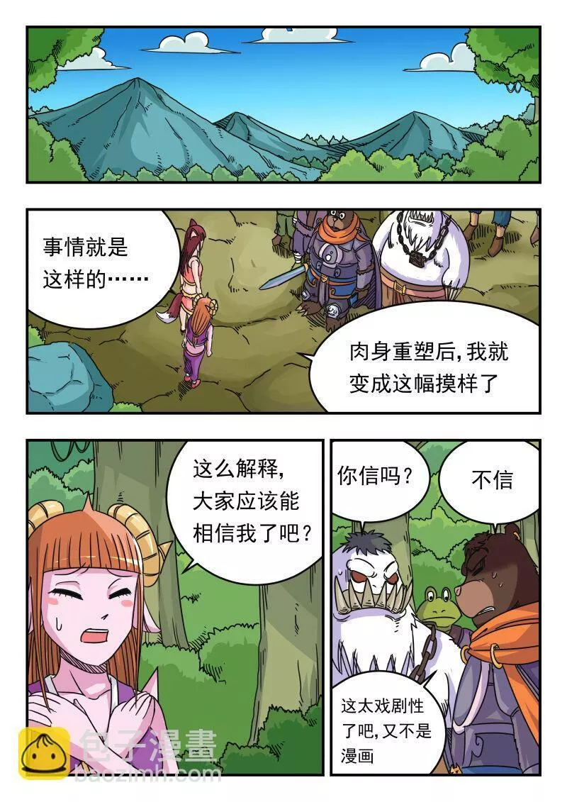 刺杀灰喜鹊漫画,063 〇六三10图