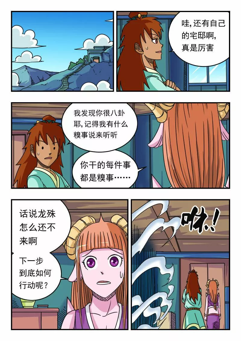 刺杀灰喜鹊漫画,063 〇六三15图