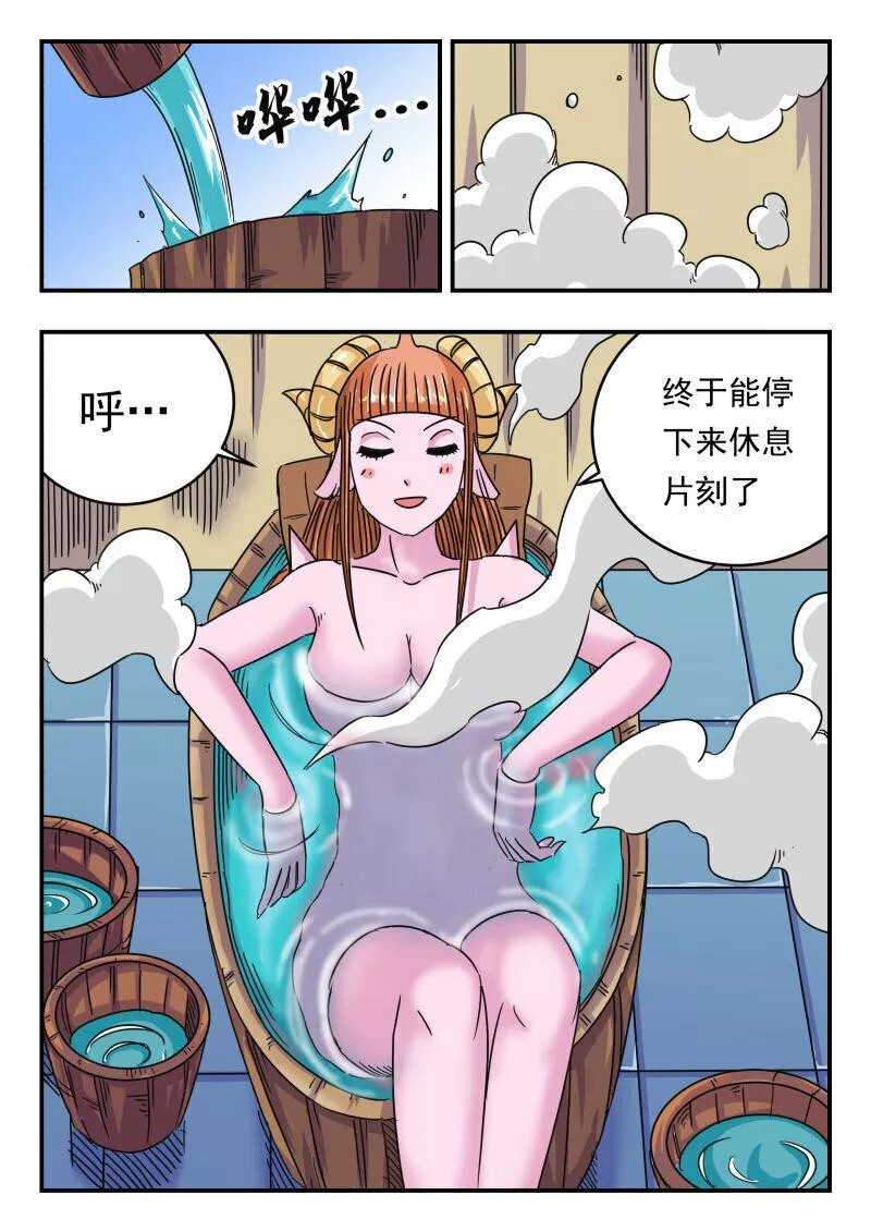 刺杀大圣漫画,064 〇六四10图