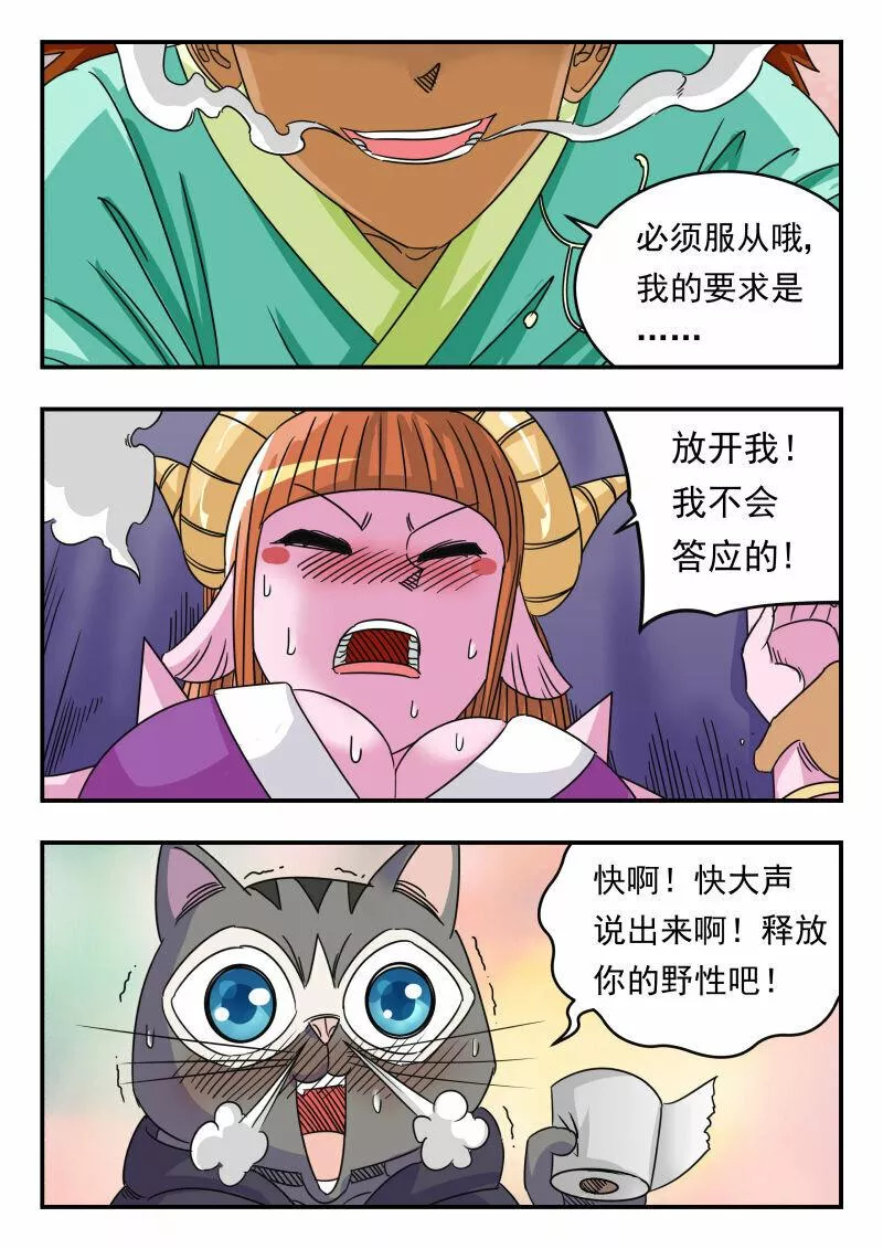 刺杀灰喜鹊漫画,065 〇六五12图