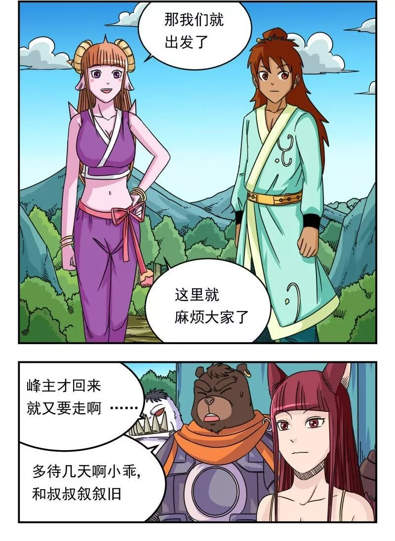 刺杀灰喜鹊漫画,065 〇六五1图