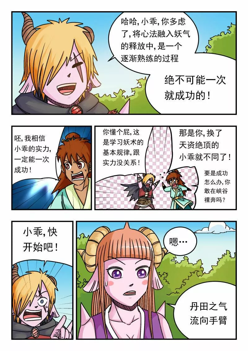 刺杀灰喜鹊漫画,072 〇七二15图