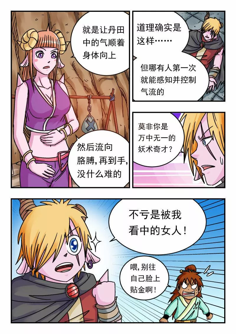 刺杀灰喜鹊漫画,072 〇七二10图