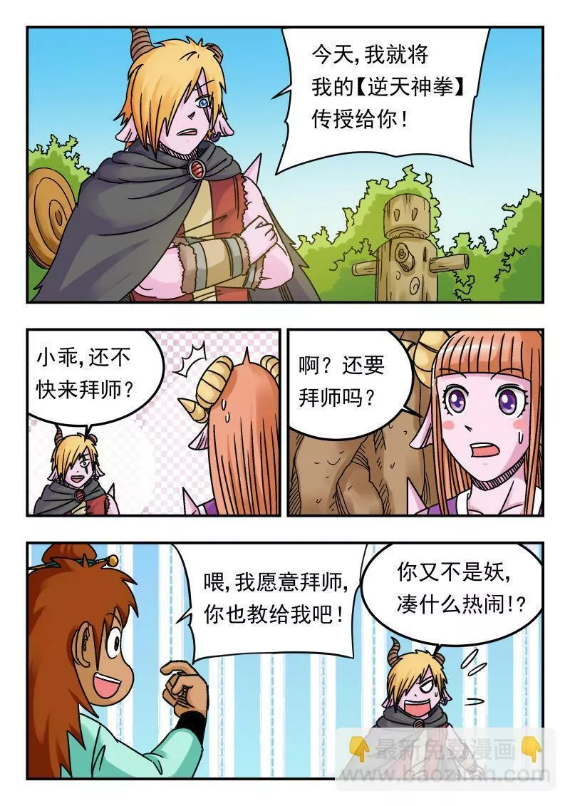 刺杀灰喜鹊漫画,072 〇七二2图