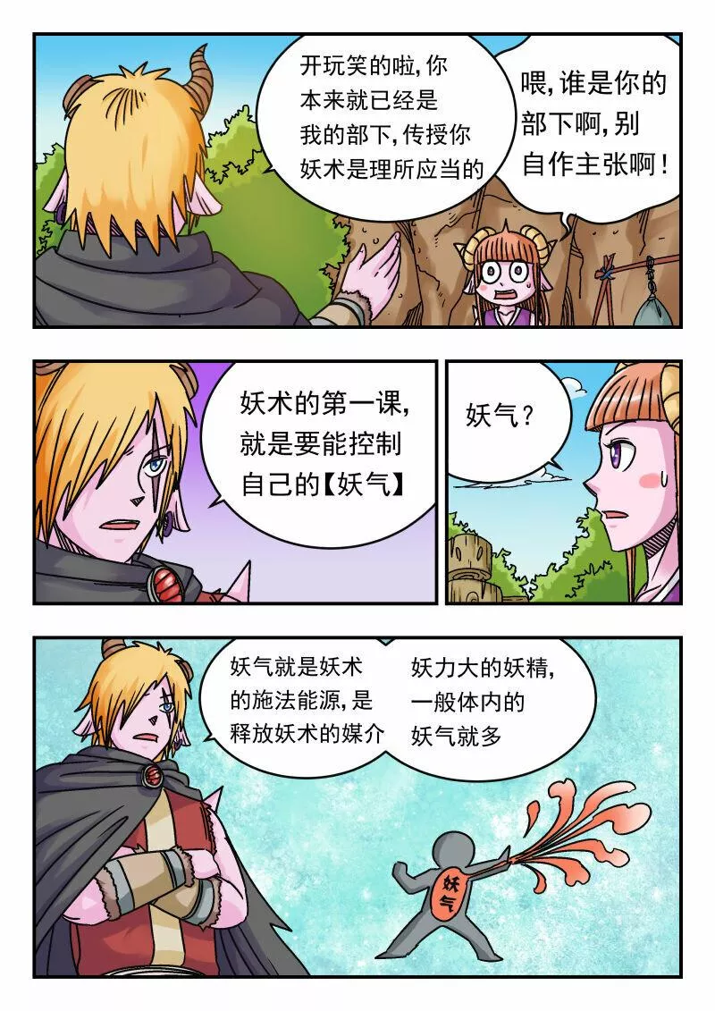 刺杀灰喜鹊漫画,072 〇七二3图