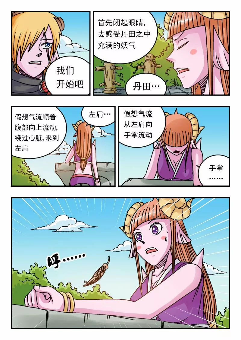 刺杀灰喜鹊漫画,072 〇七二8图