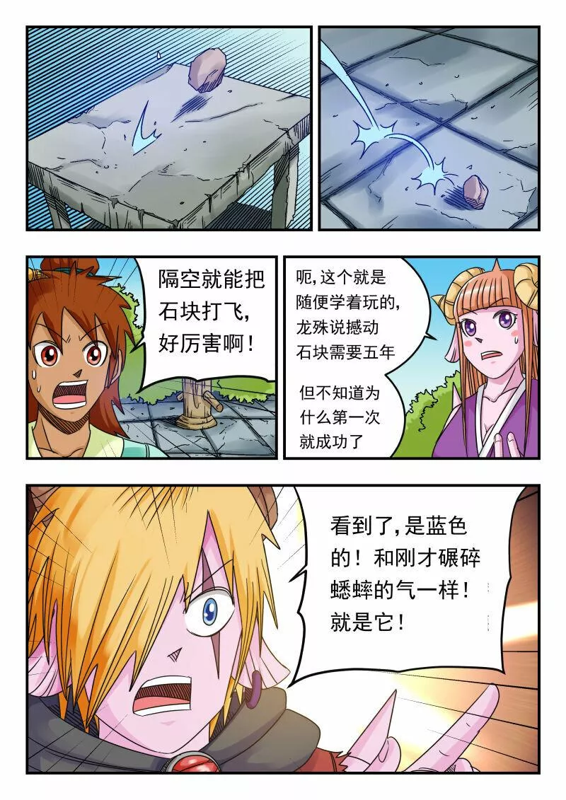 刺杀大帅小品完整版漫画,073 〇七三5图