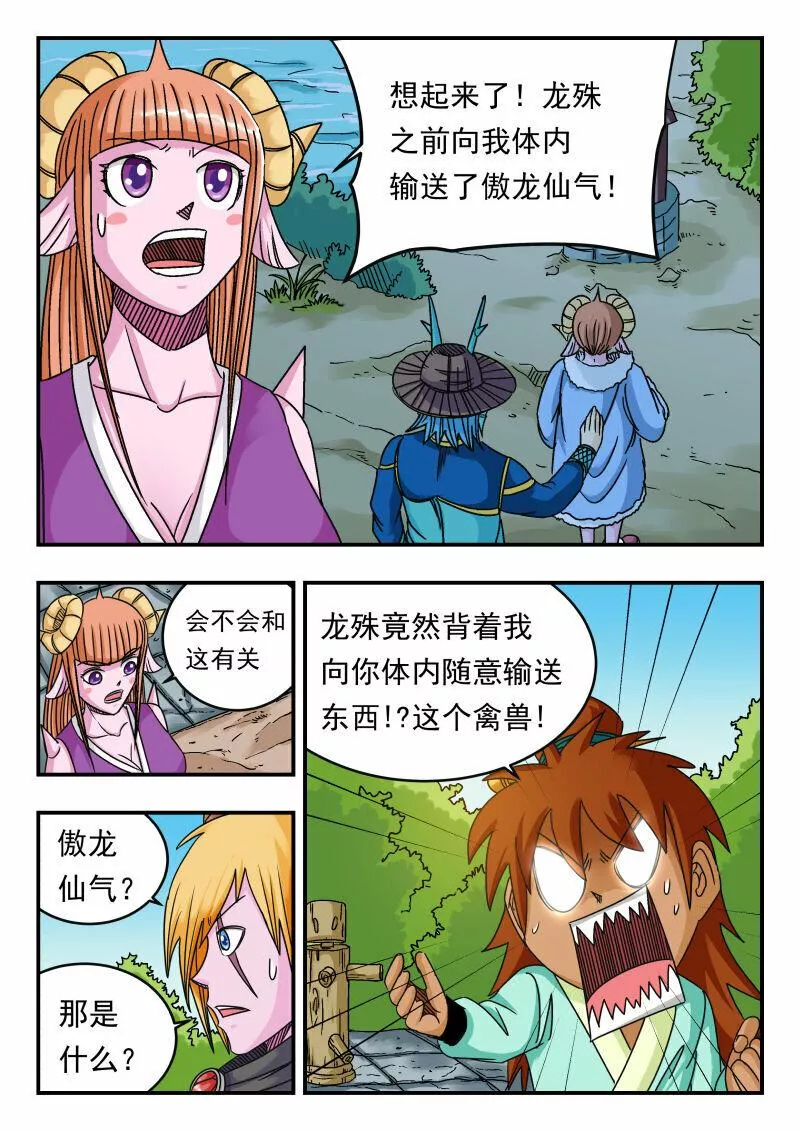 刺杀大帅小品完整版漫画,073 〇七三3图