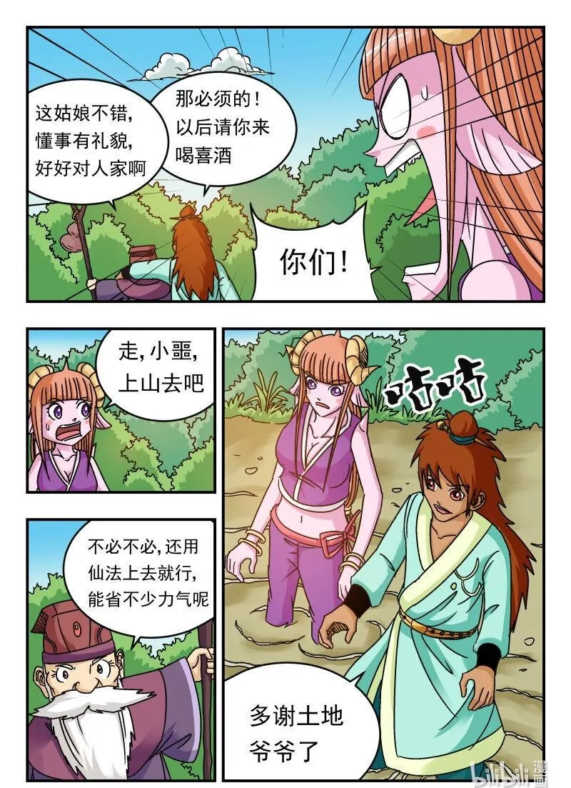 刺杀小说家深度解析漫画,075 〇七五16图