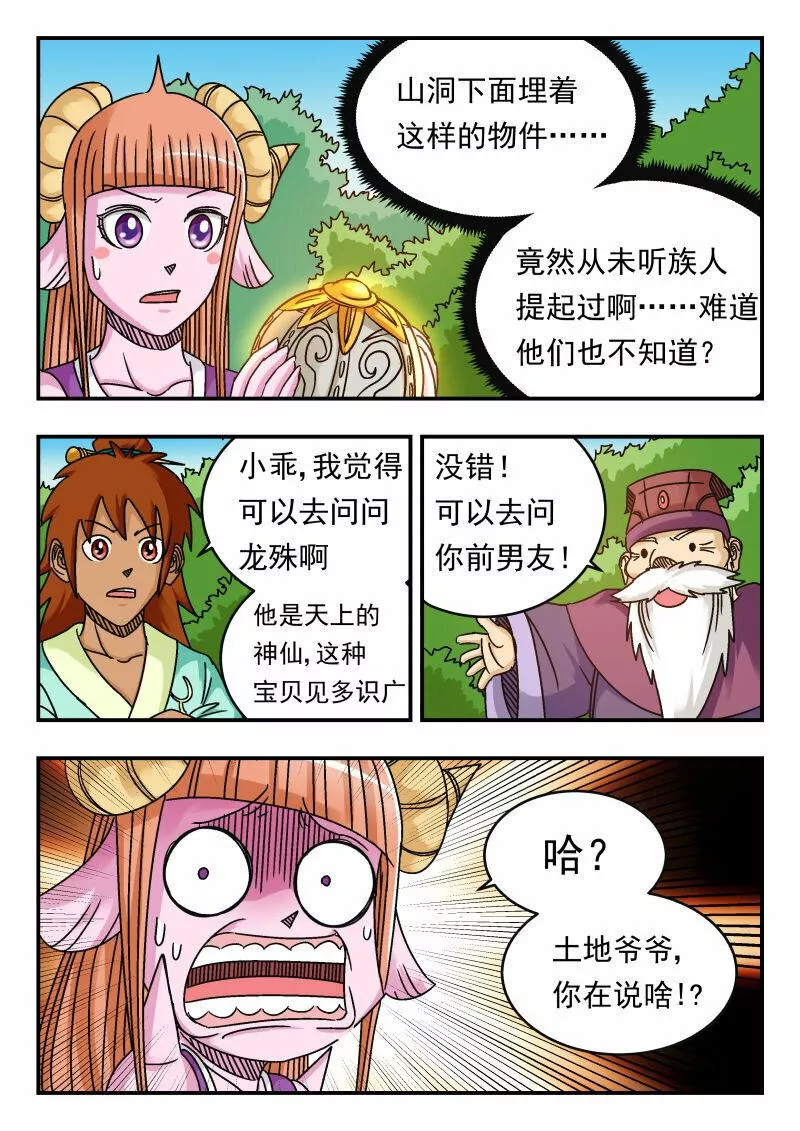 刺杀小说家深度解析漫画,075 〇七五14图