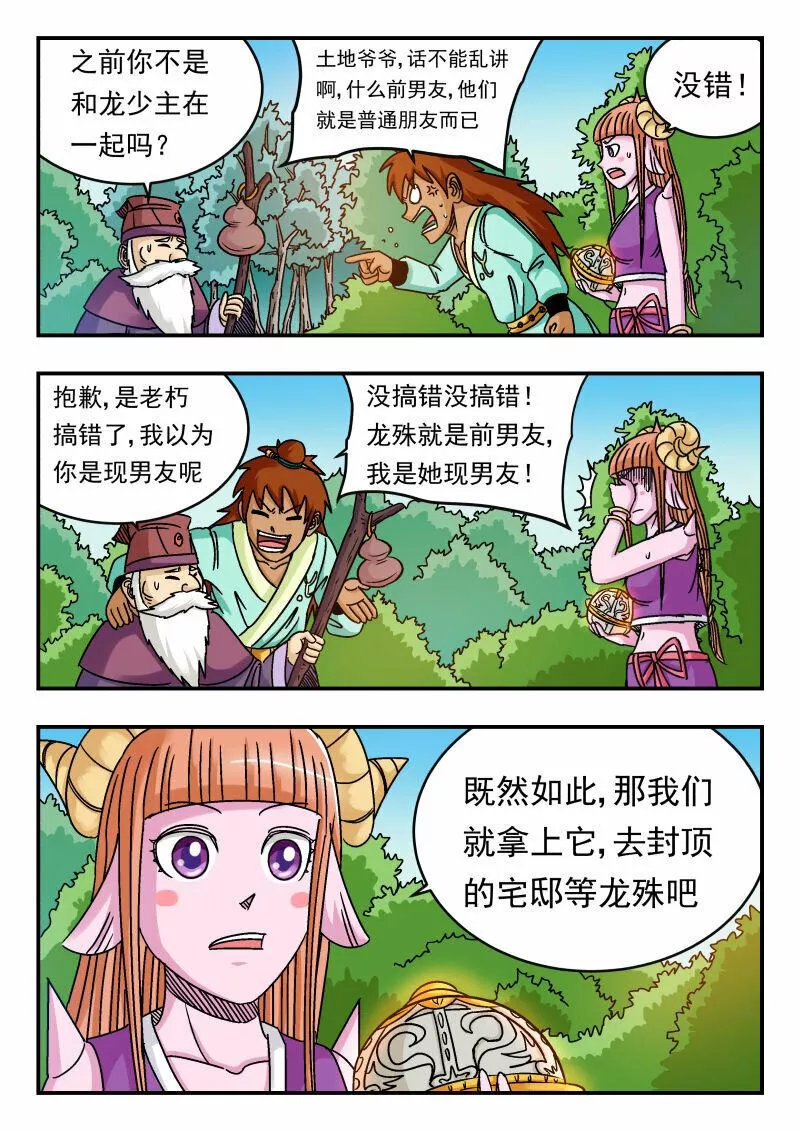 刺杀小说家深度解析漫画,075 〇七五15图