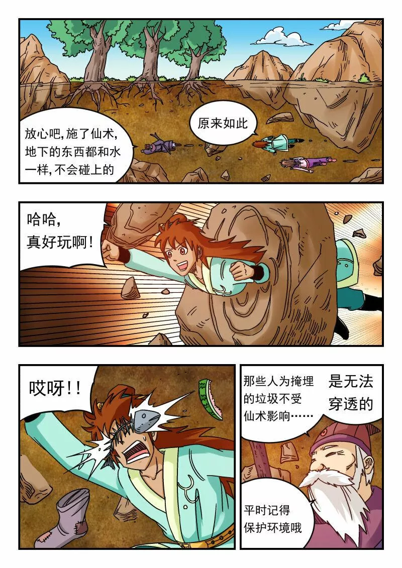 刺杀小说家深度解析漫画,075 〇七五5图