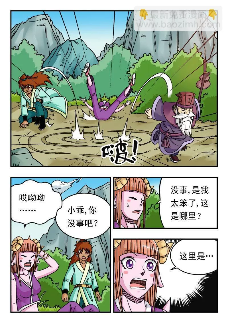 刺杀小说家深度解析漫画,075 〇七五12图