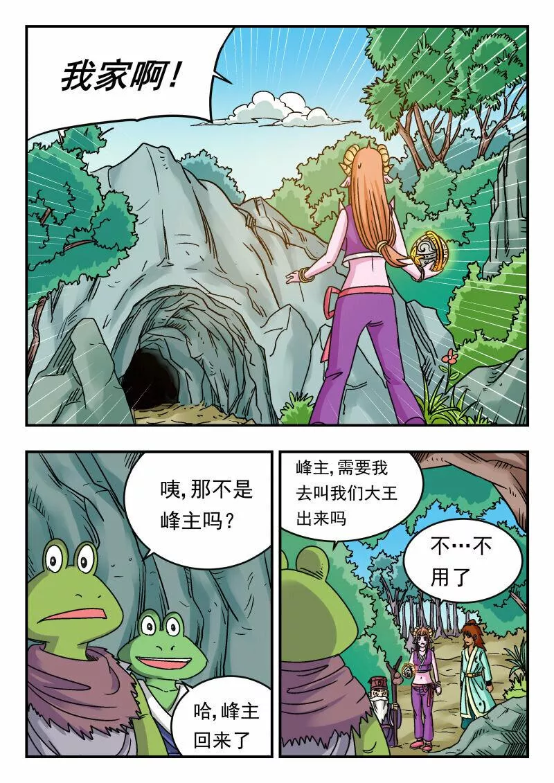 刺杀小说家深度解析漫画,075 〇七五13图