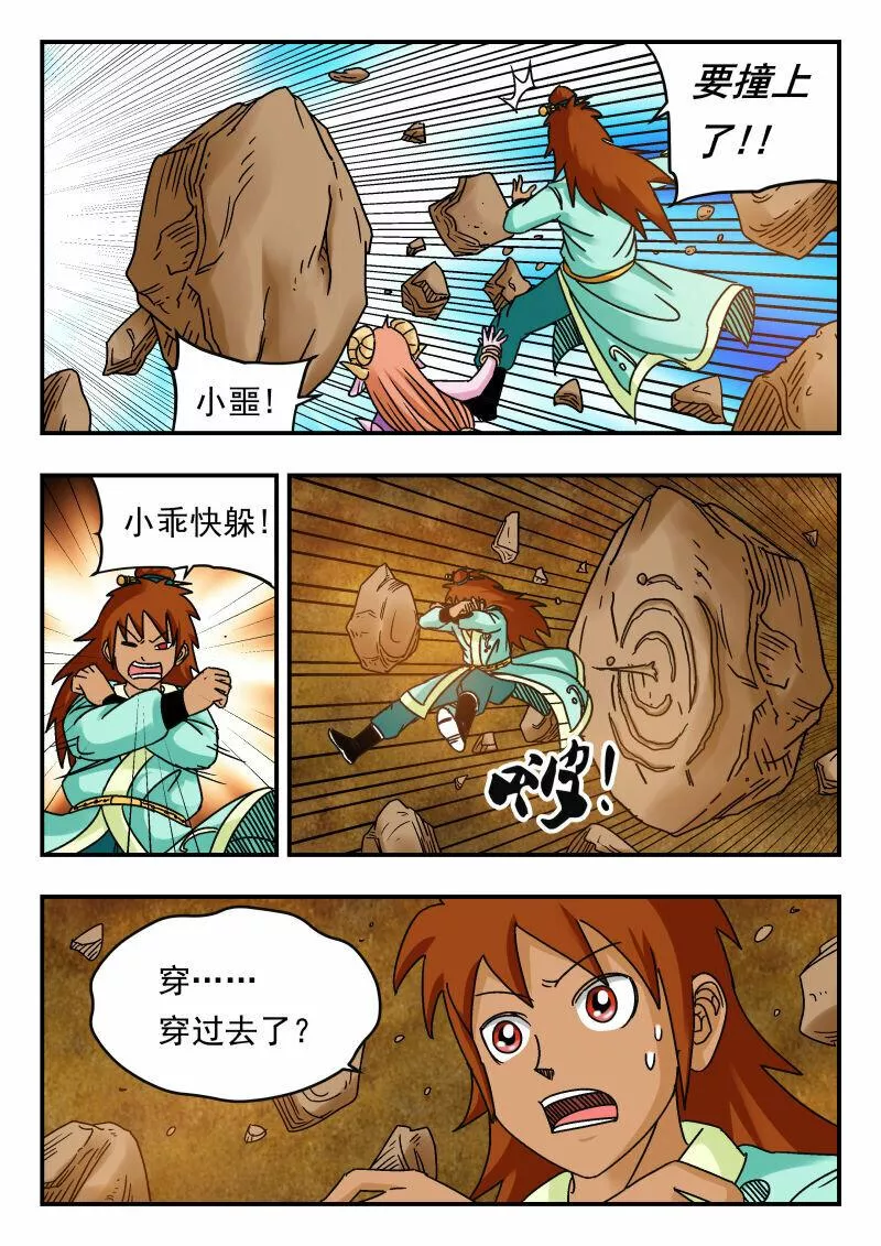 刺杀小说家深度解析漫画,075 〇七五4图