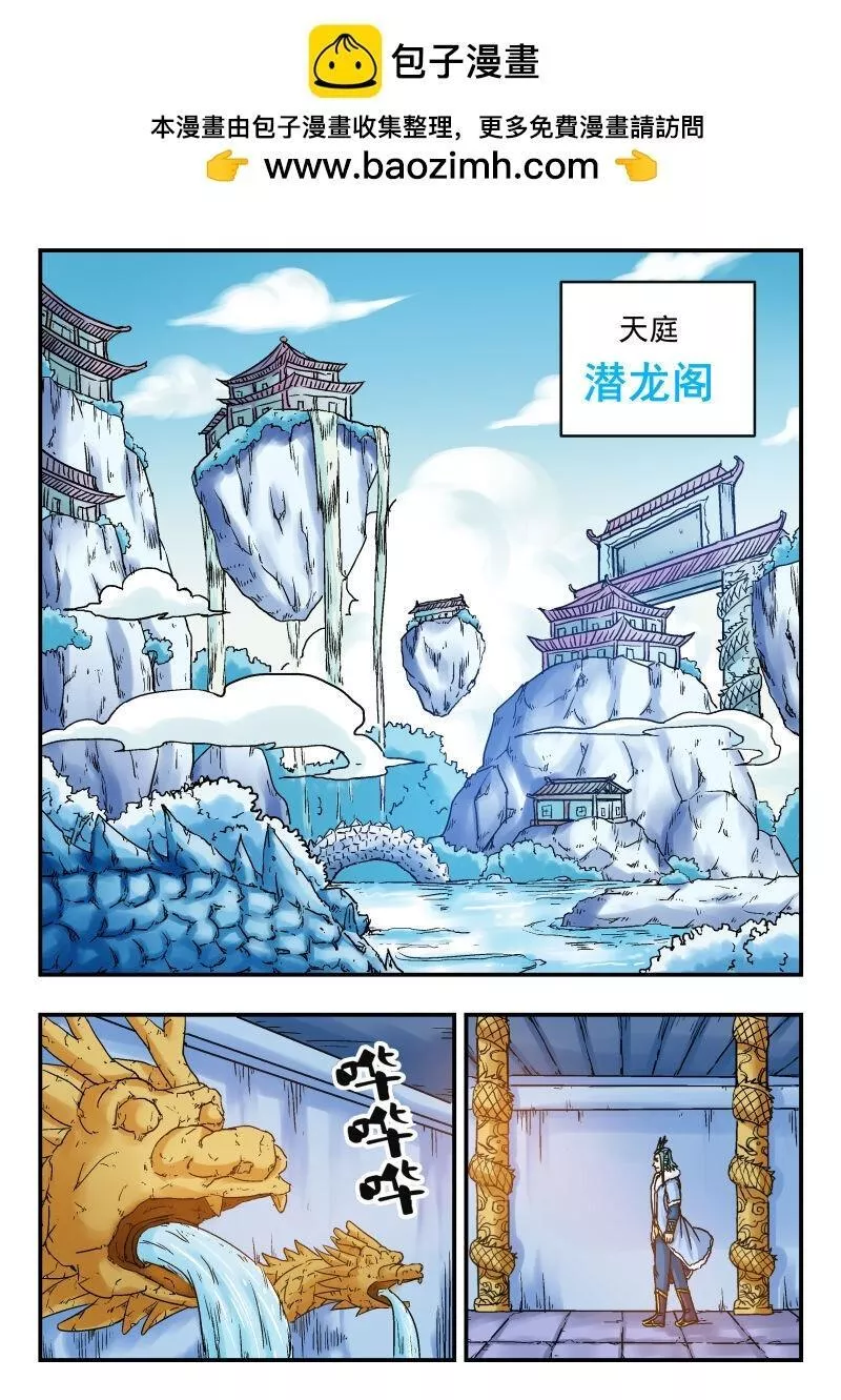 刺杀大臣的人物漫画,076 〇七六1图