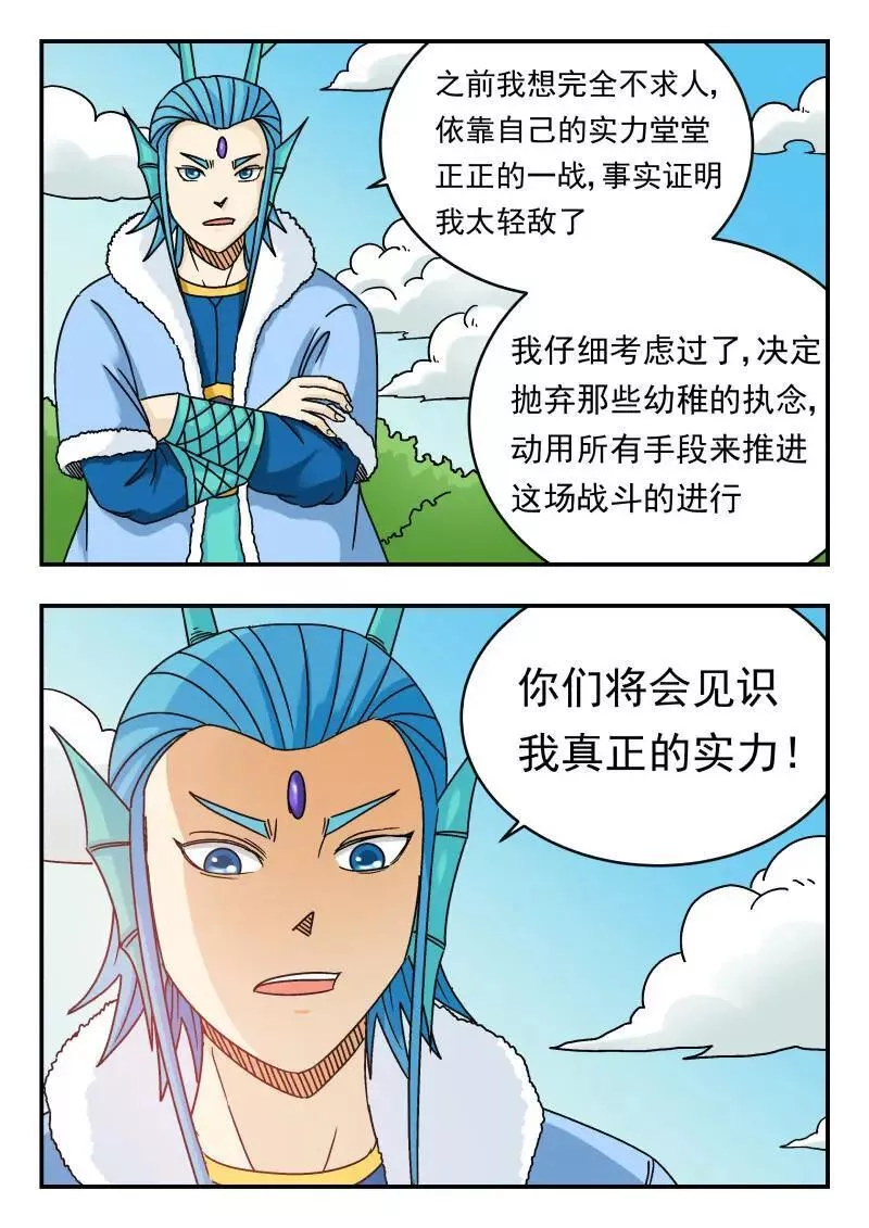 刺杀游戏漫画,077 〇七七10图