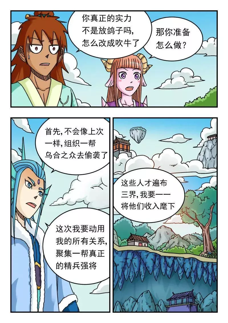 刺杀游戏漫画,077 〇七七11图