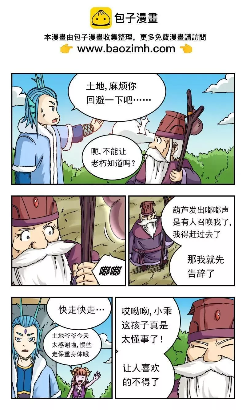 刺杀游戏漫画,077 〇七七2图