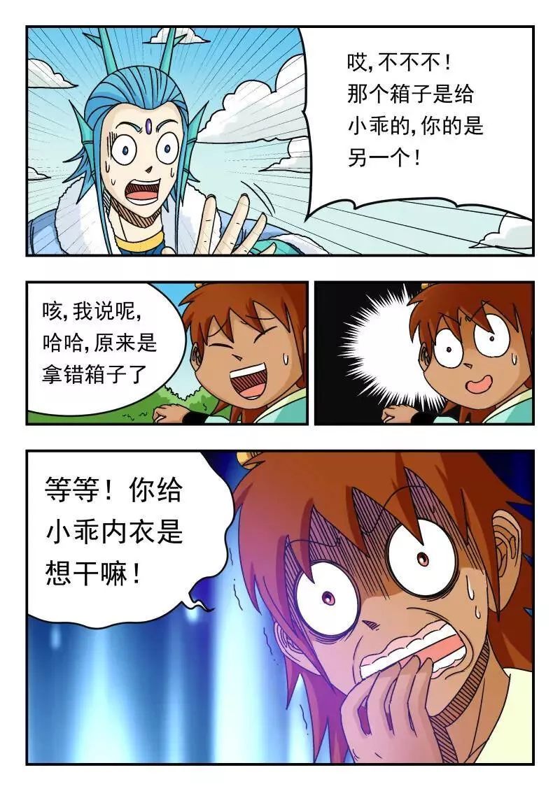 刺杀游戏漫画,077 〇七七15图