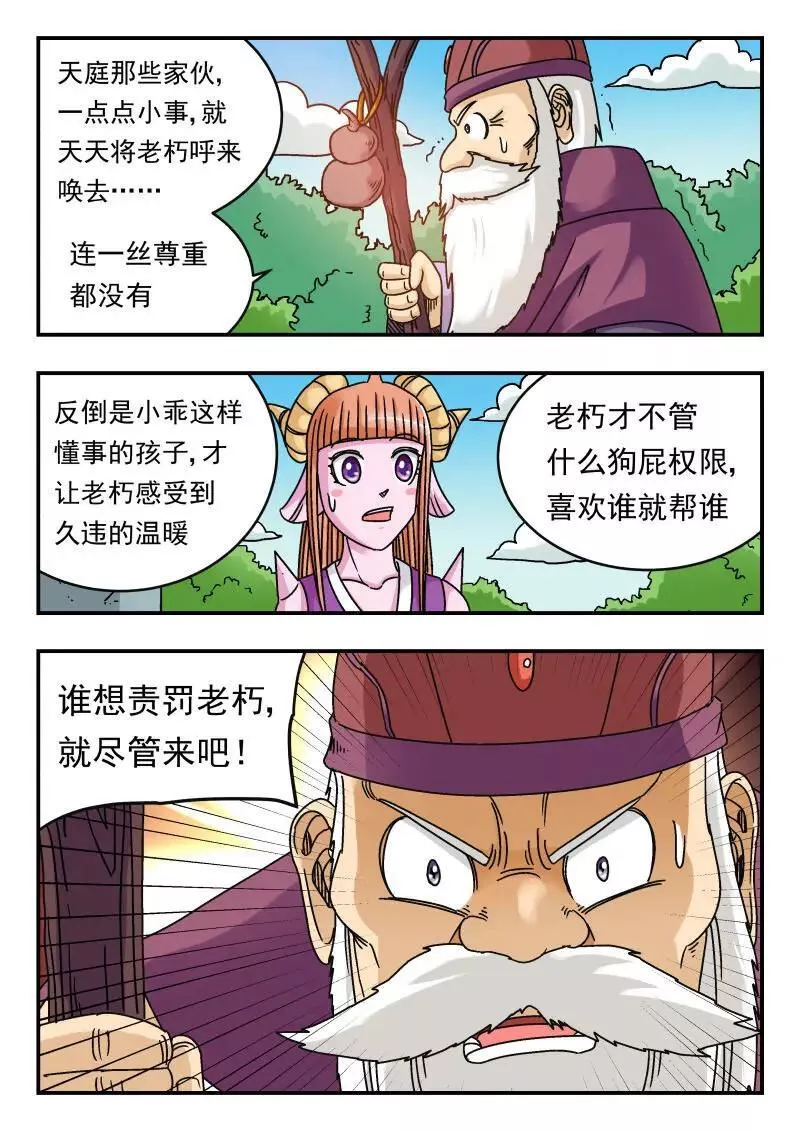 刺杀游戏漫画,077 〇七七5图