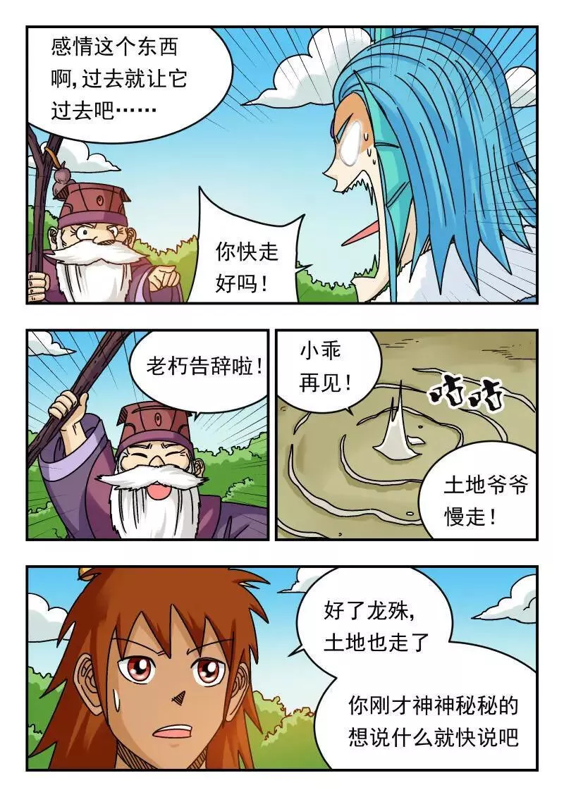 刺杀游戏漫画,077 〇七七7图