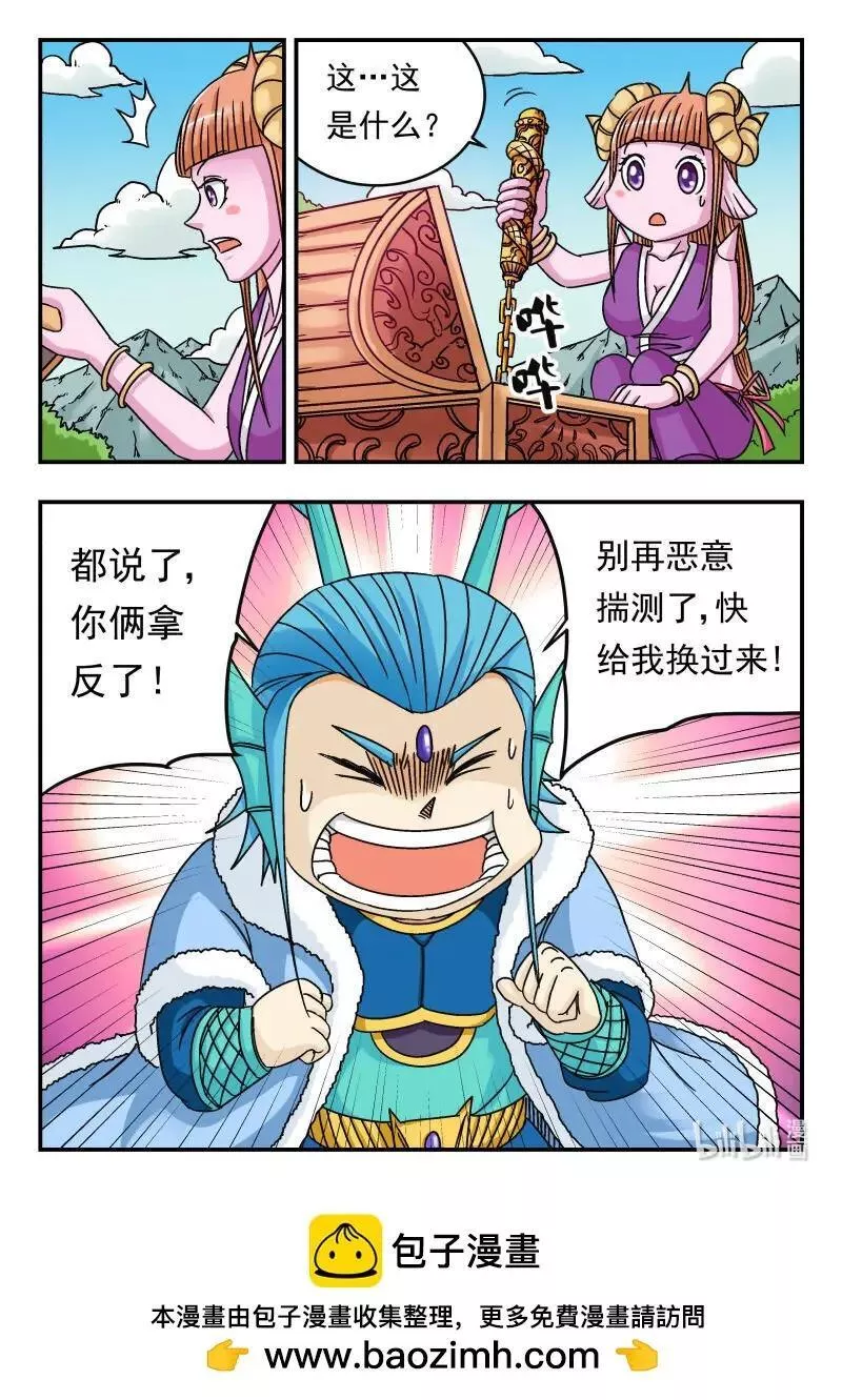 刺杀游戏漫画,077 〇七七16图