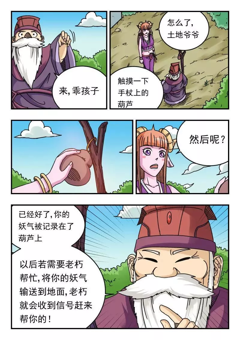 刺杀游戏漫画,077 〇七七3图