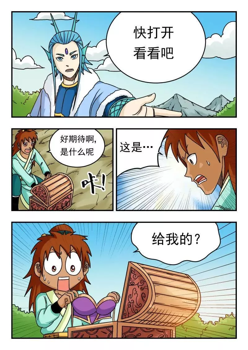 刺杀游戏漫画,077 〇七七14图