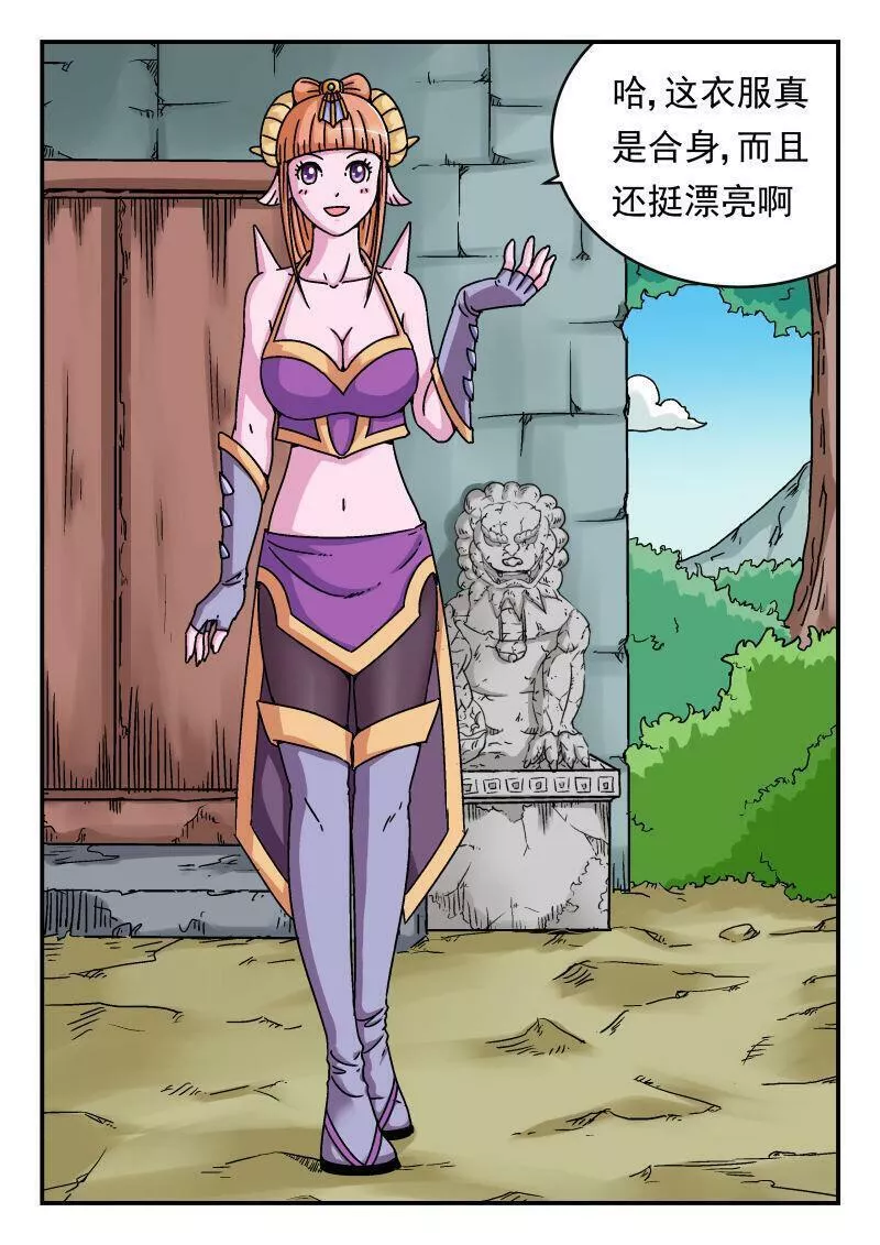 刺杀灰喜鹊漫画,078 〇七八8图