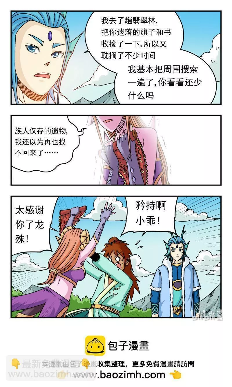 刺杀灰喜鹊漫画,078 〇七八16图