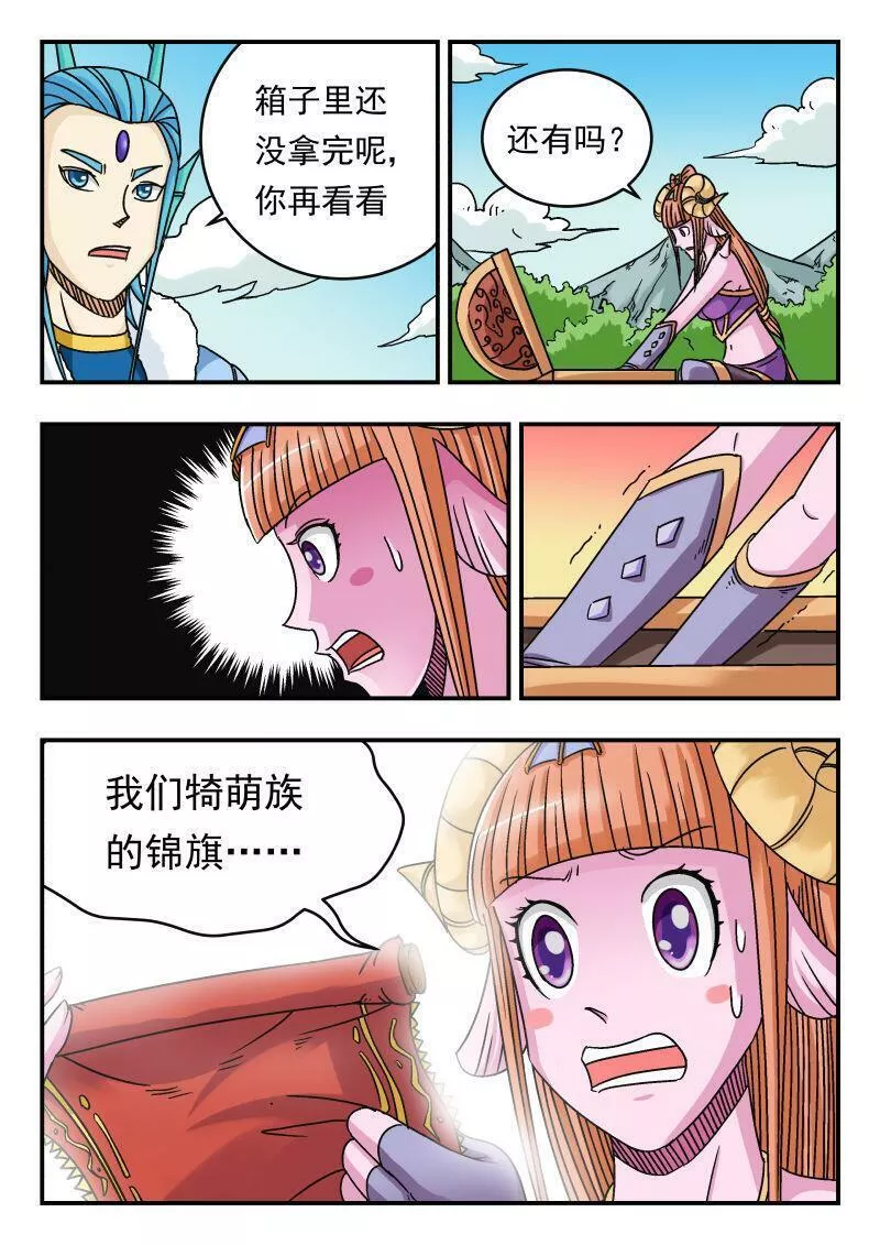 刺杀灰喜鹊漫画,078 〇七八15图