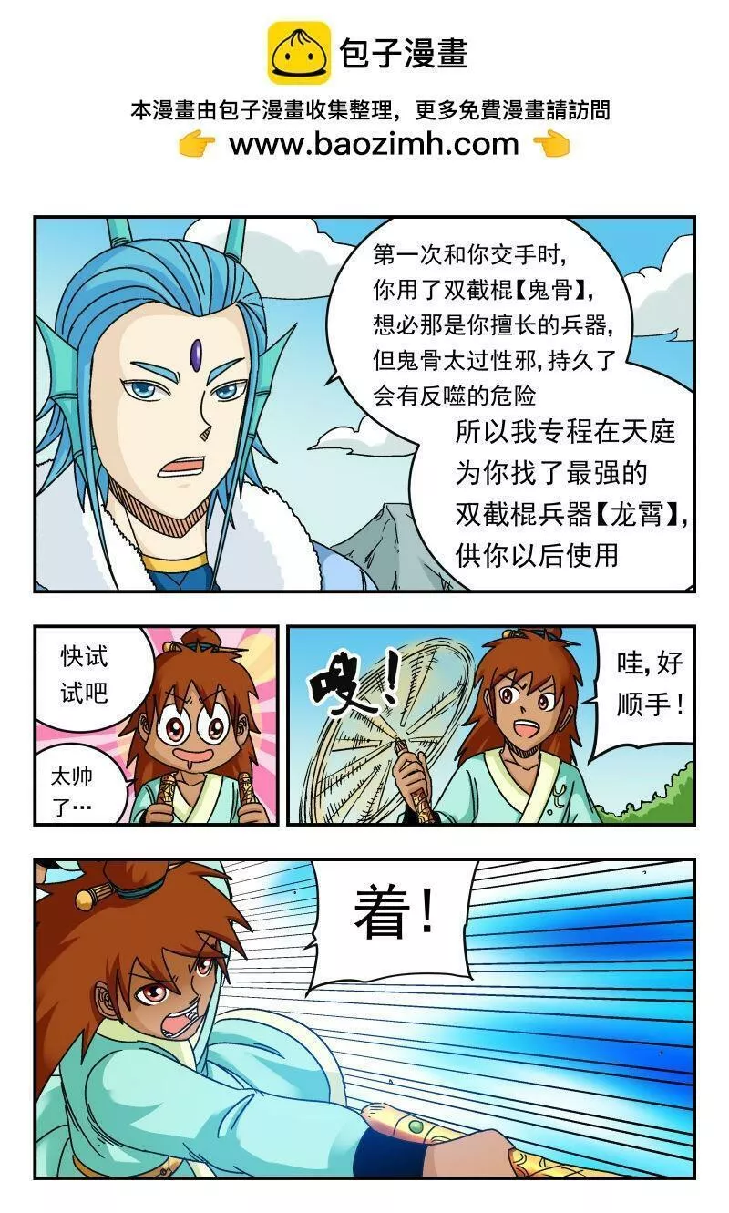 刺杀灰喜鹊漫画,078 〇七八2图