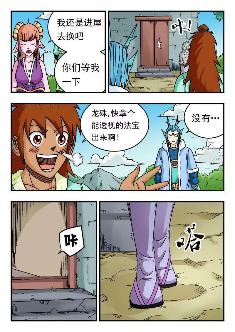 刺杀灰喜鹊漫画,078 〇七八7图