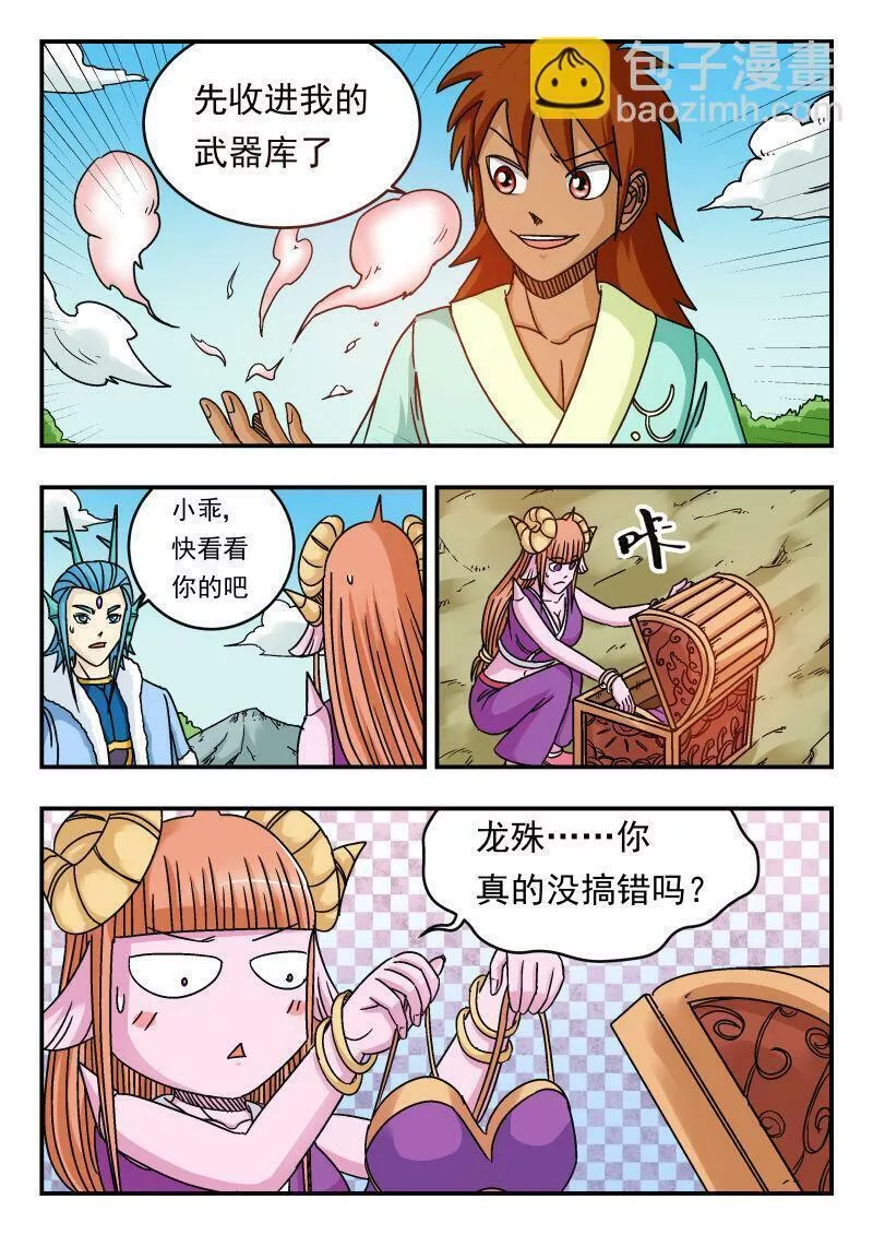 刺杀灰喜鹊漫画,078 〇七八5图