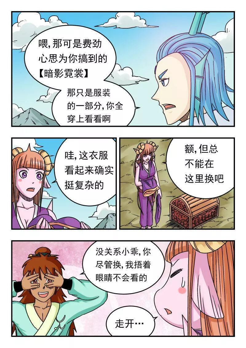 刺杀灰喜鹊漫画,078 〇七八6图