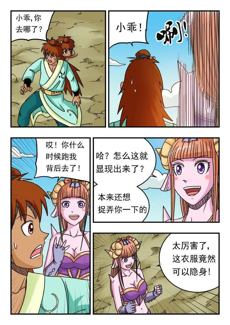 刺杀灰喜鹊漫画,078 〇七八13图