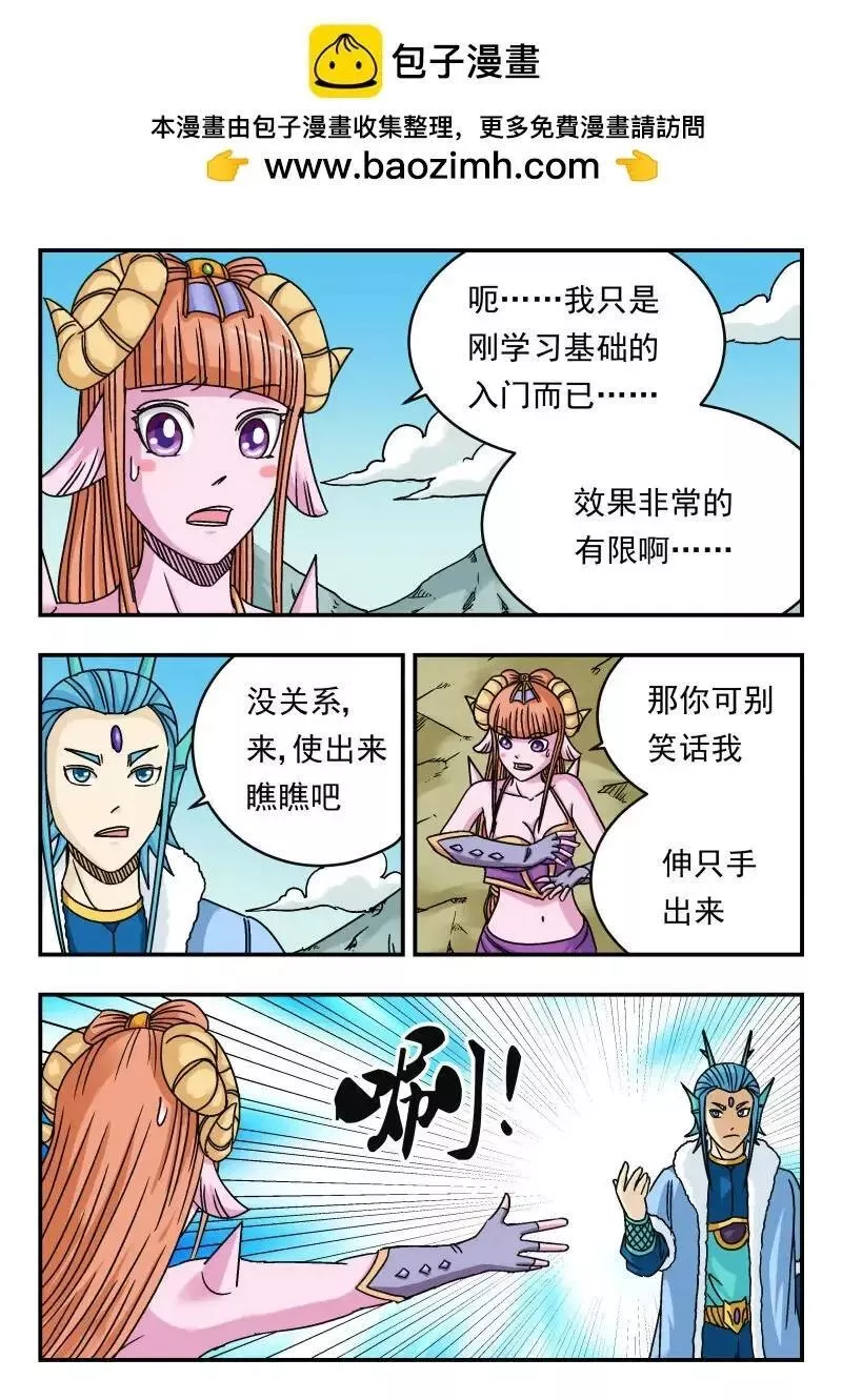 刺杀大明朱元璋漫画,079 〇七九2图