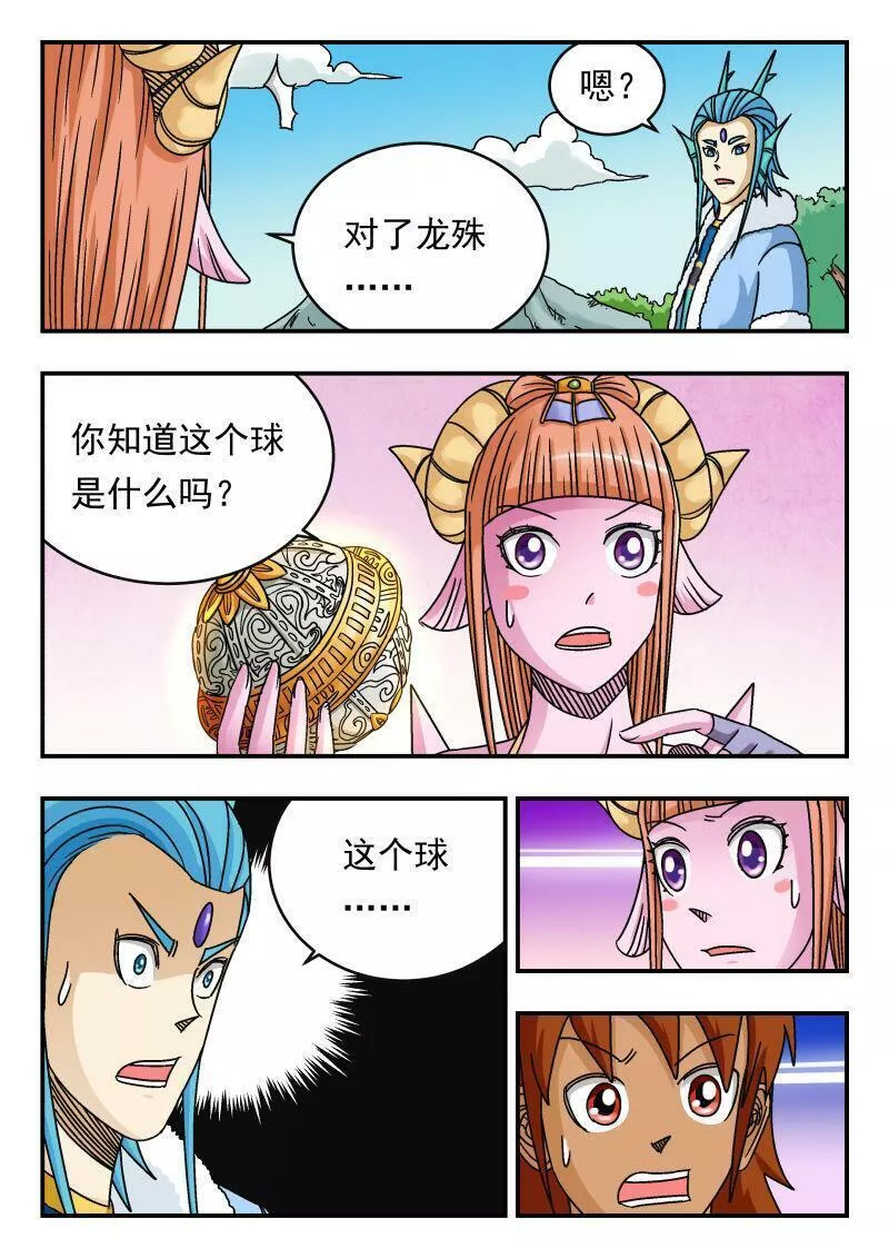 刺杀大明朱元璋漫画,079 〇七九15图