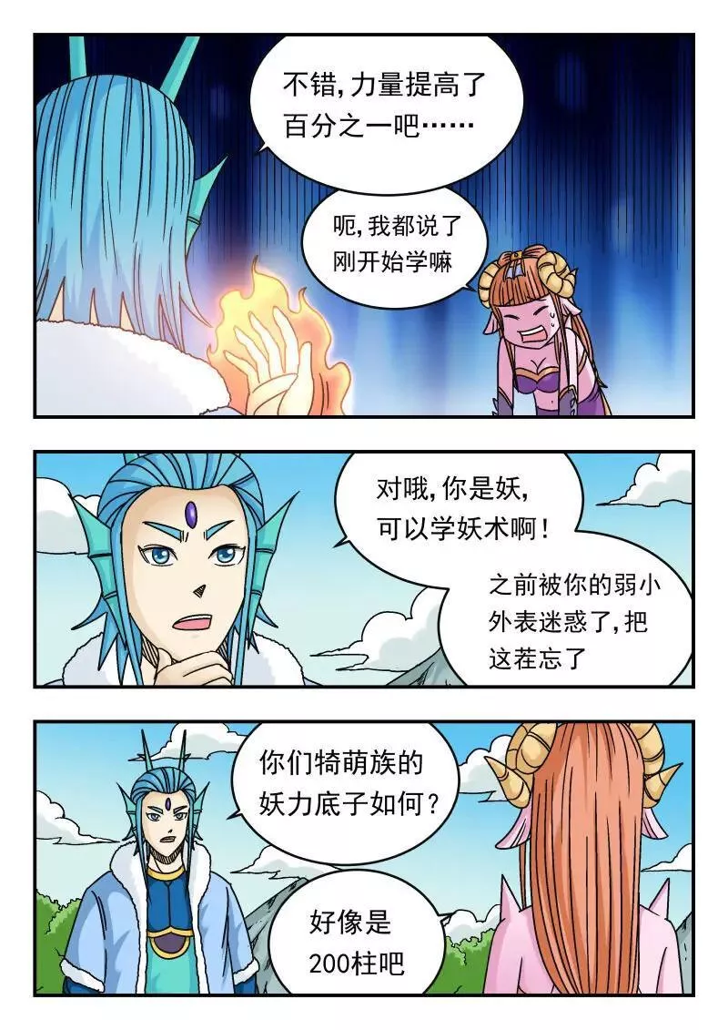 刺杀大明朱元璋漫画,079 〇七九5图