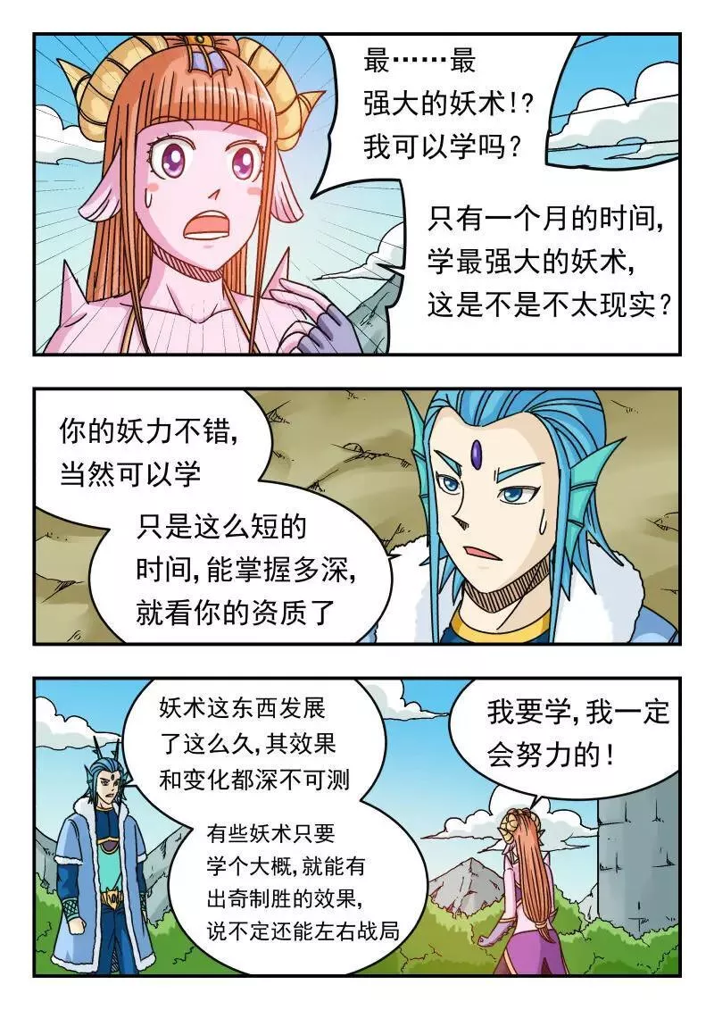 刺杀大明朱元璋漫画,079 〇七九9图