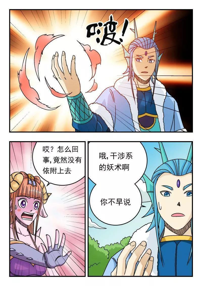 刺杀大明朱元璋漫画,079 〇七九3图