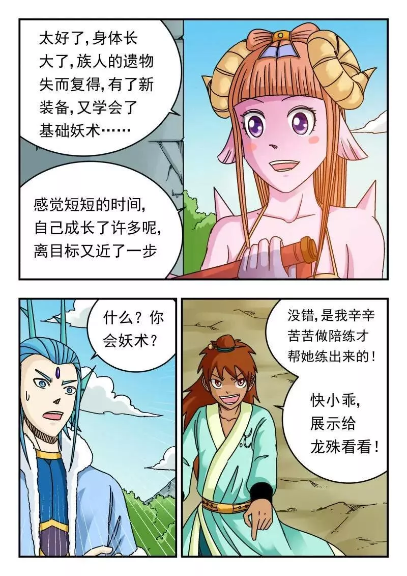 刺杀大明朱元璋漫画,079 〇七九1图